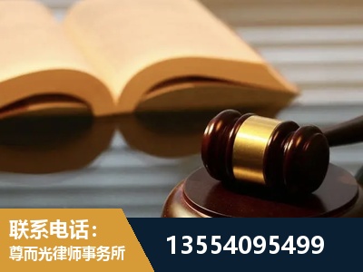 盘州-离婚财产分割律师